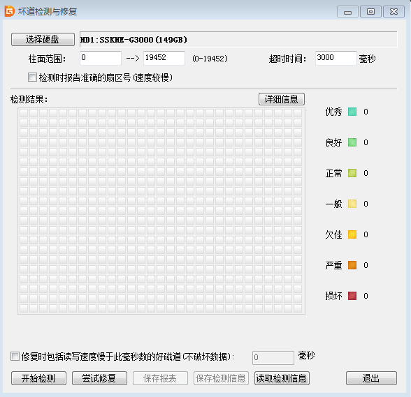 Diskgenius软件检测硬盘坏道与修复方法