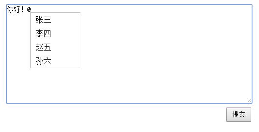 web前端开发中表单textarea控件中at输入提示完整示例！