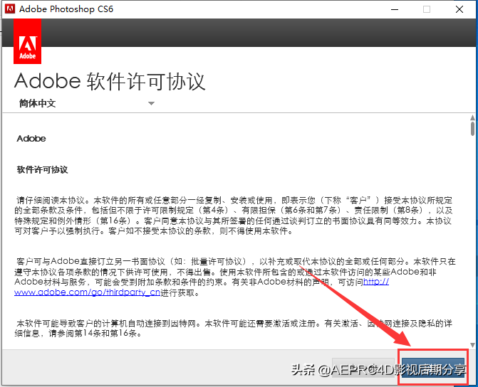 Adobe Photoshop cs6安装包下载及安装教程