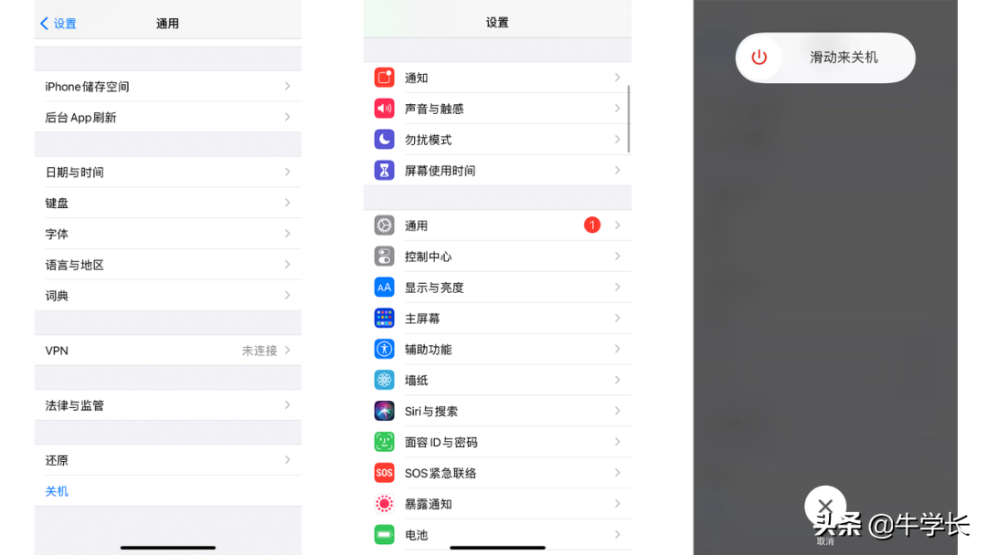 iPhone11/Pro/Pro Max怎么关机？总结关机及强制重启方法