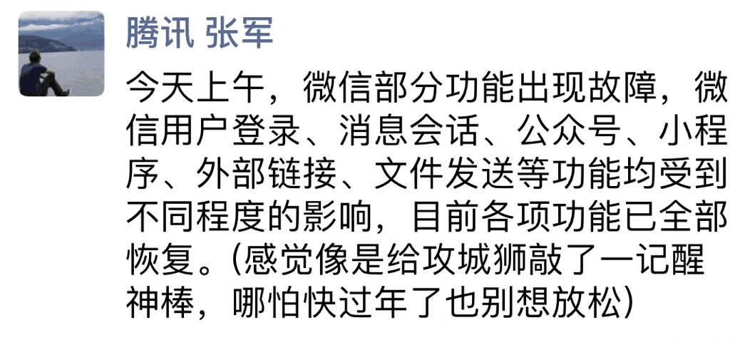 微信现大BUG！分享、图片、文档等无法正常发送 腾讯：目前已恢复