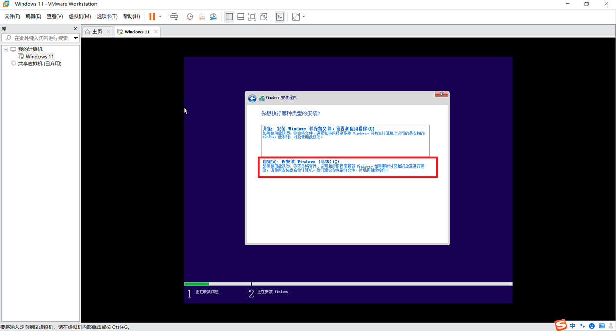 「图解」VMware Workstation 16安装Windows 11虚拟机