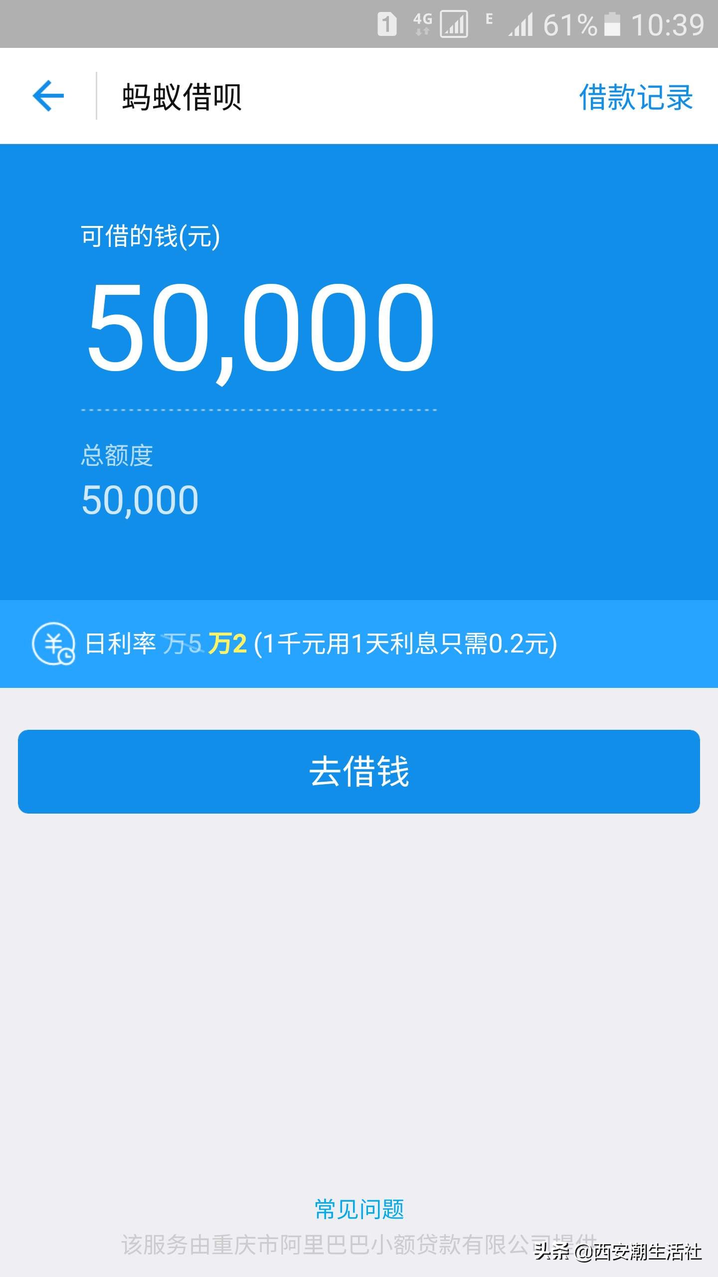 支付宝大放血，借呗可以主动提额了，教你轻松提额10万+！