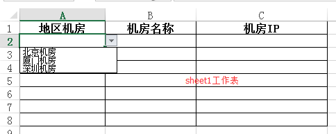 【Excel技巧】Excel多级联动关联下拉菜单的制作，一看就会