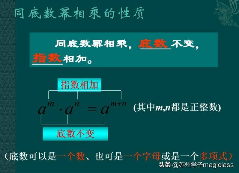 中考数学-易错点-幂的运算