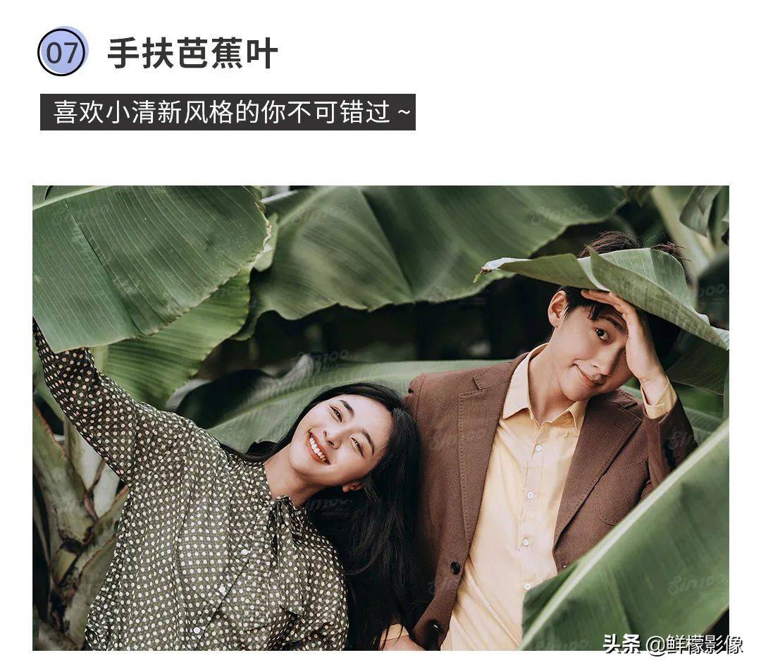 不会摆pose？这份「最全Pose图鉴」，好拍易学，秒出婚照大片