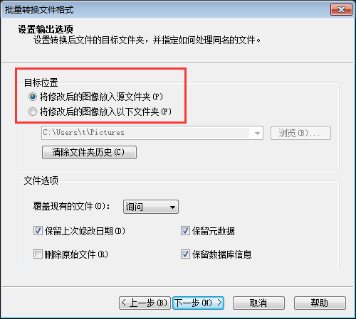 ACDSee一键实现批量转换文件格式
