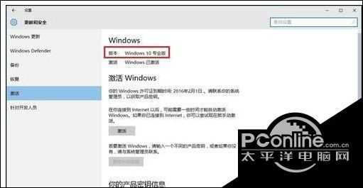 win10系统中许可证即将过期的解决方法