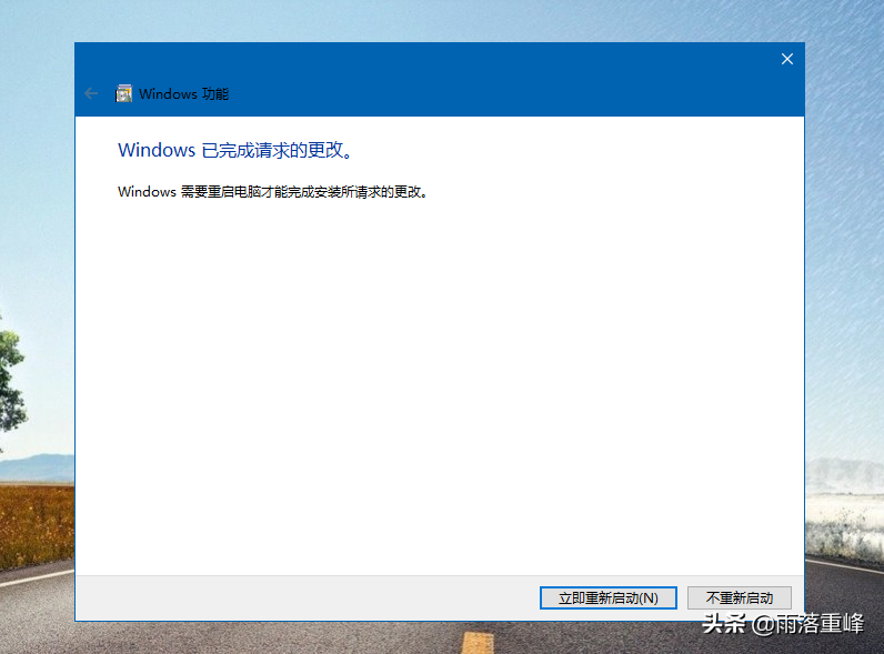 Windows10中被忽略的非常好用功能——开启虚拟机