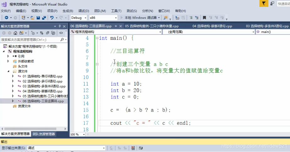 C++_选择结构_单行if语句_多行if_多条件if_嵌套if_三目运算符