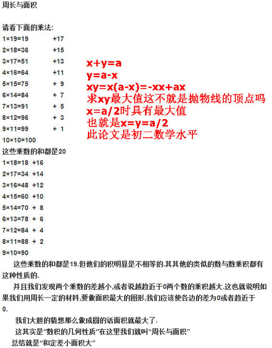 高考考零分吉剑的数学论文