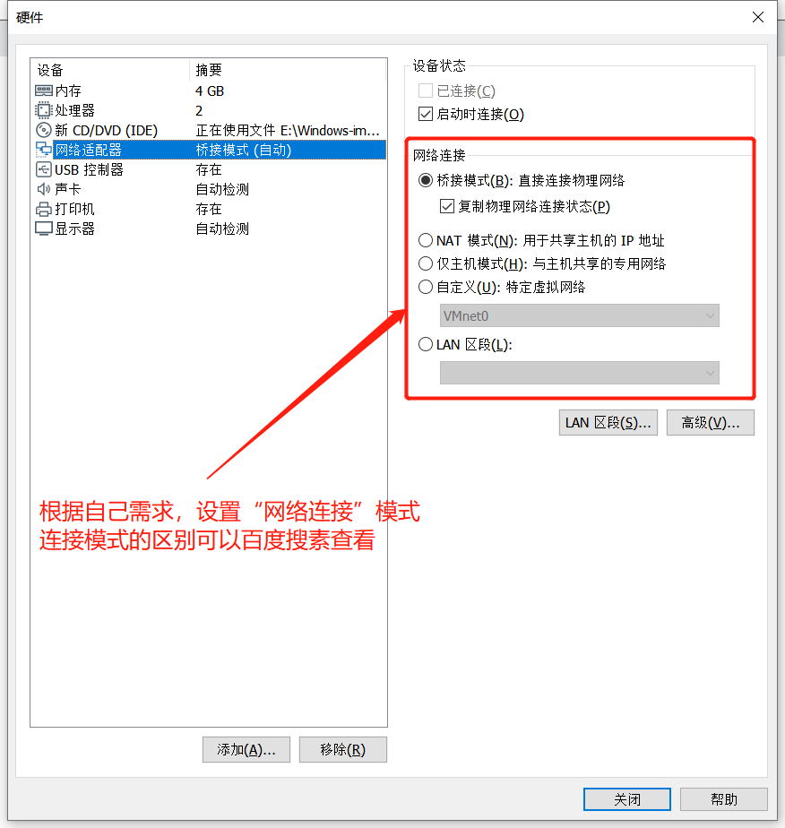 在VMware Workstation中安装Centos7详细步骤