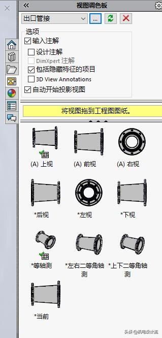 SolidWorks中图纸、图纸格式与工程视图理解了，工程图就不难了