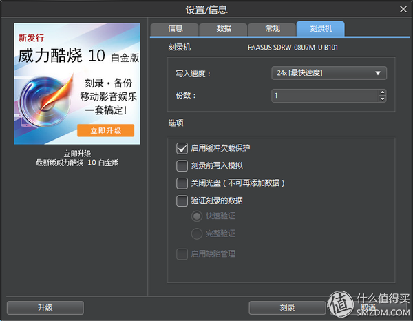 华硕便携刻录机光年SDRW-08U7M-U使用体验