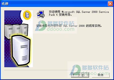 sql2000个人版｜sql server 2000个人版 附安装教程