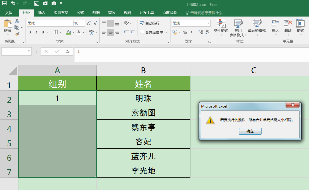 Excel表格中存在合并单元格如何快速批量填充序号？