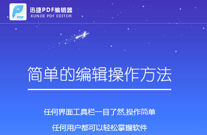 学会使用这几款PDF编辑器，让你的同事都对你刮目想看！