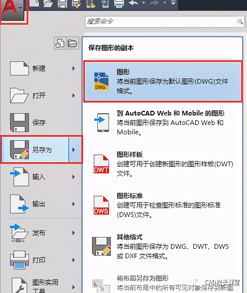 CAD怎样将设置好的图层、文字样式、标注样式保存下来