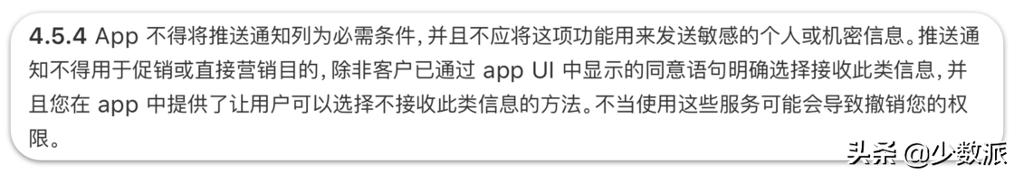 苹果允许 App 推送促销信息，营销通知推送之后会因此变多吗？