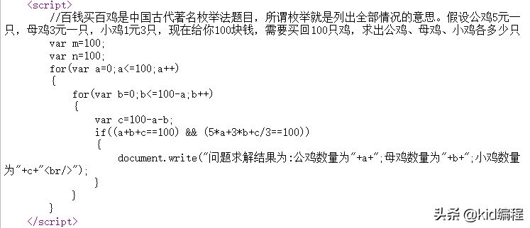 前端开发-JavaScript初学者练习题及参考答案