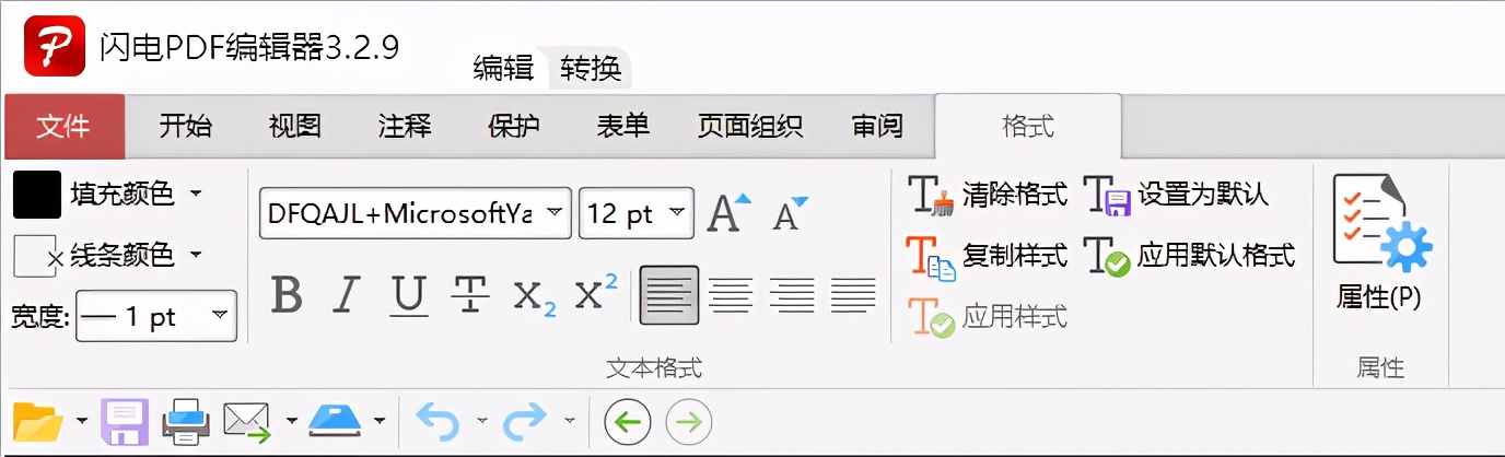 PDF编辑器怎么编辑修改pdf中的内容