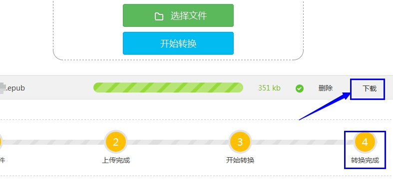 epub在线转换成pdf、word、txt...