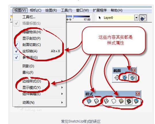 SketchUp使用教程