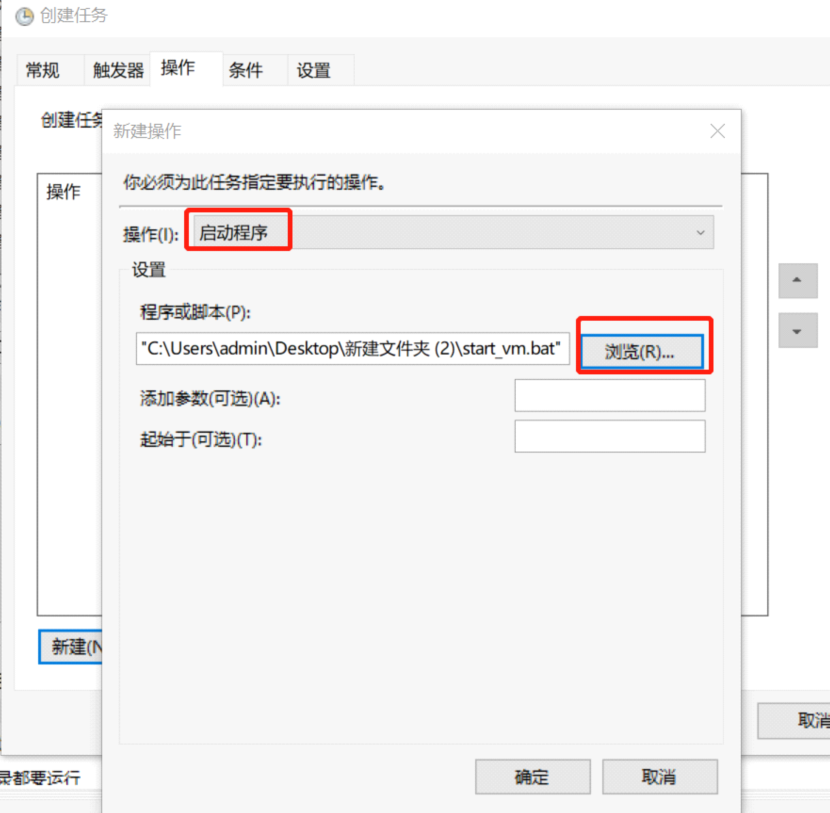 根据客户需求，将VMware Workstation里的虚机设置开机启动