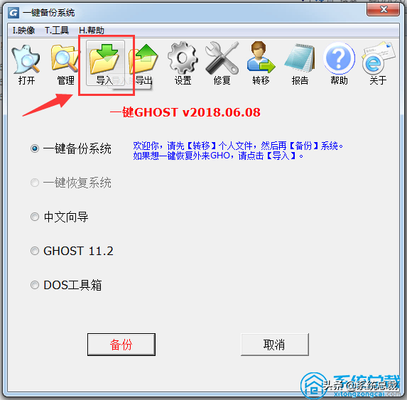 不知道如何给电脑重装系统，一键ghost装机能搞定，看看具体步骤