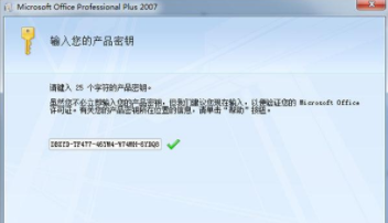 图文分享Microsoft office 2007的完整安装步骤，回味经典