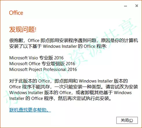 Microsoft office 2019安装包以及安装步骤