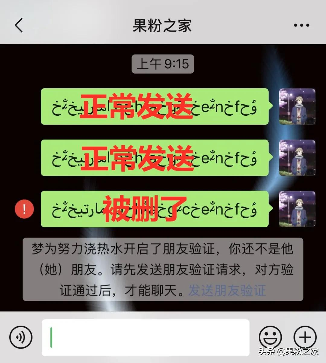 微信查单删好友方法来了，免打扰