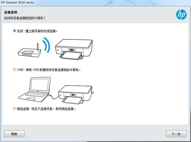 买了惠普3638 如何实现手机无线连接？