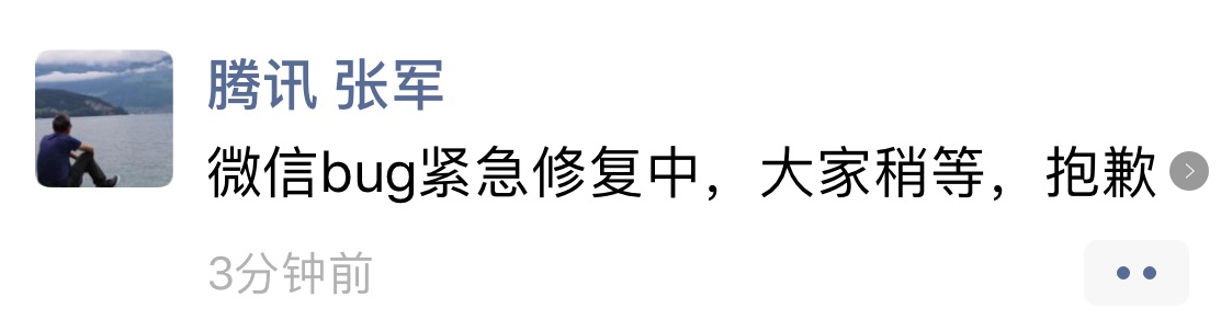 微信现大BUG！分享、图片、文档等无法正常发送 腾讯：目前已恢复