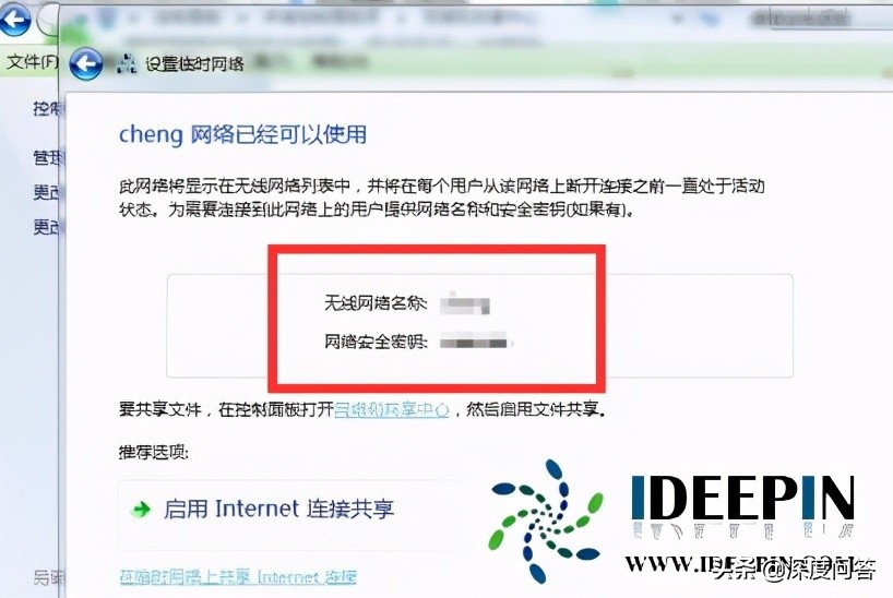 win764位系统电脑笔记本设置wifi热点的方法