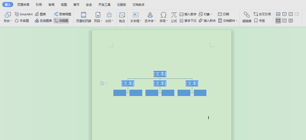 Word 如何绘制人事关系组织结构图？