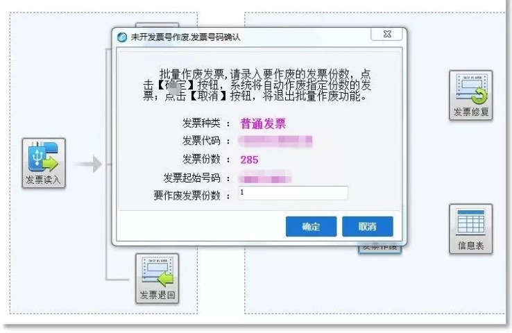 发票作废如何操作？这些知识点要牢记