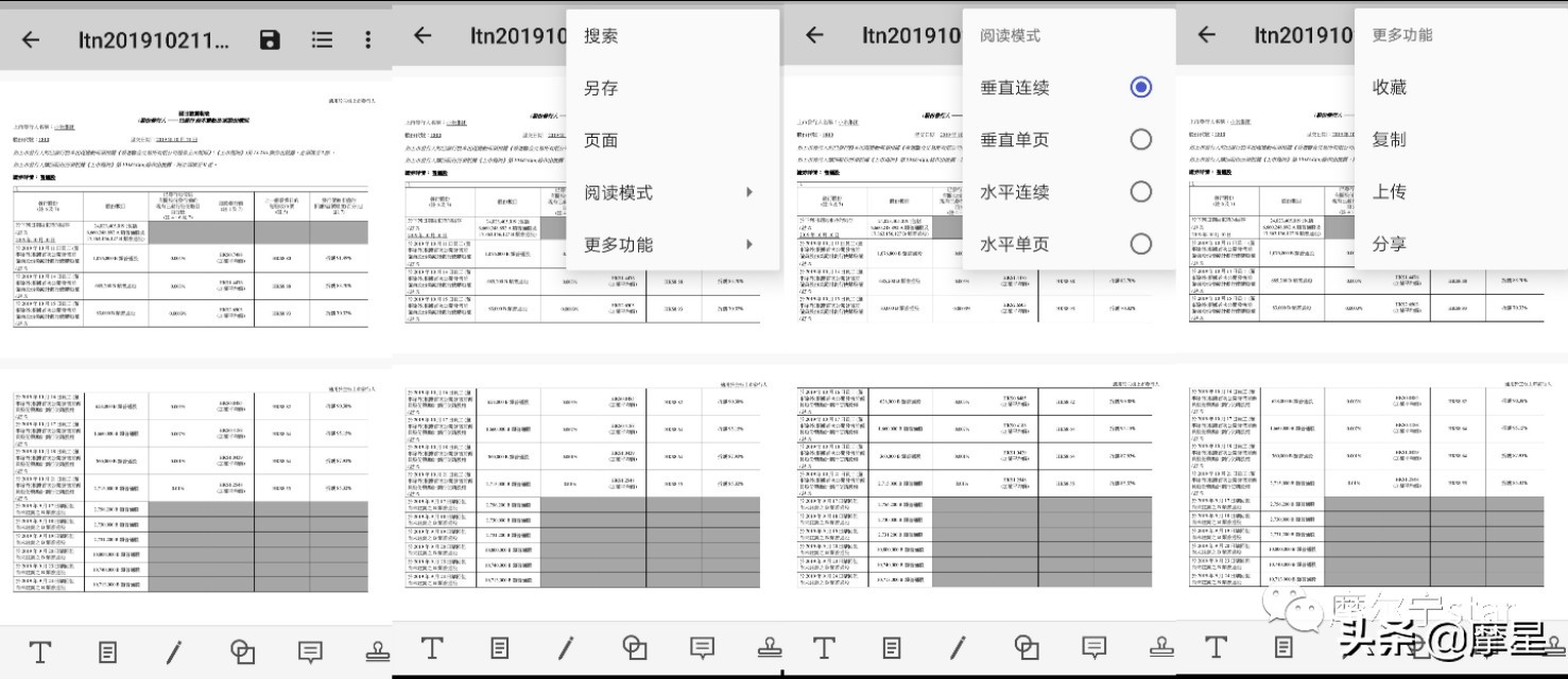 认真分享3个PDF办公App，让你在手机上轻松处理PDF文件