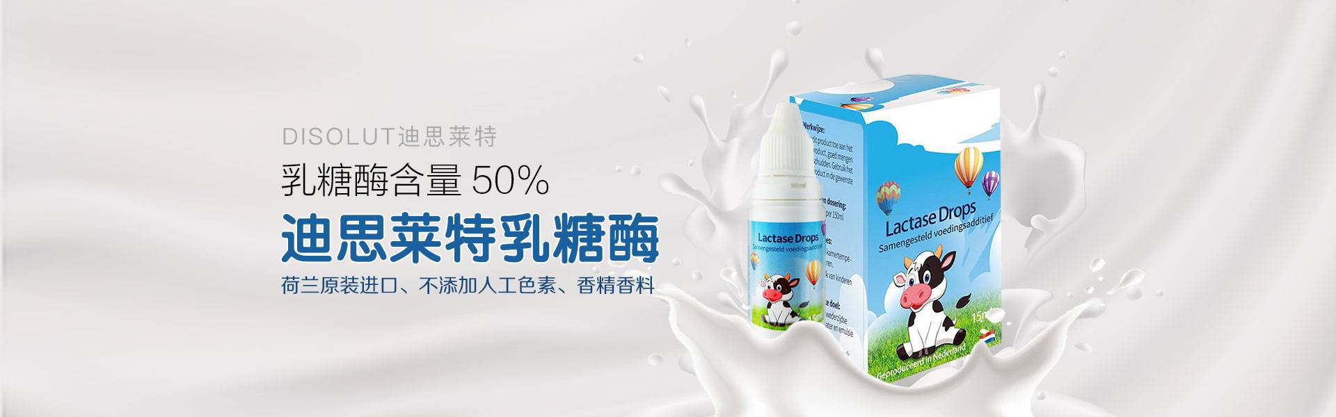 宝宝便便酸臭是乳糖不耐受吗？迪思莱特乳糖酶，宝宝健康