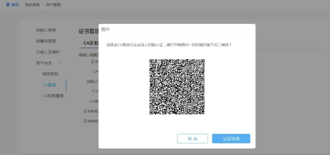 从拿到一个新CA到正常使用CA需要几个步骤？