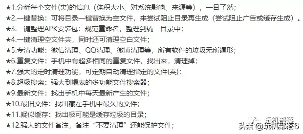 手机内存不够？最好用的存储空间清理工具分享给你