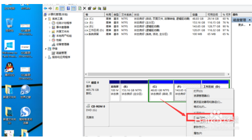 win10如何分区#win10磁盘分区图文教程