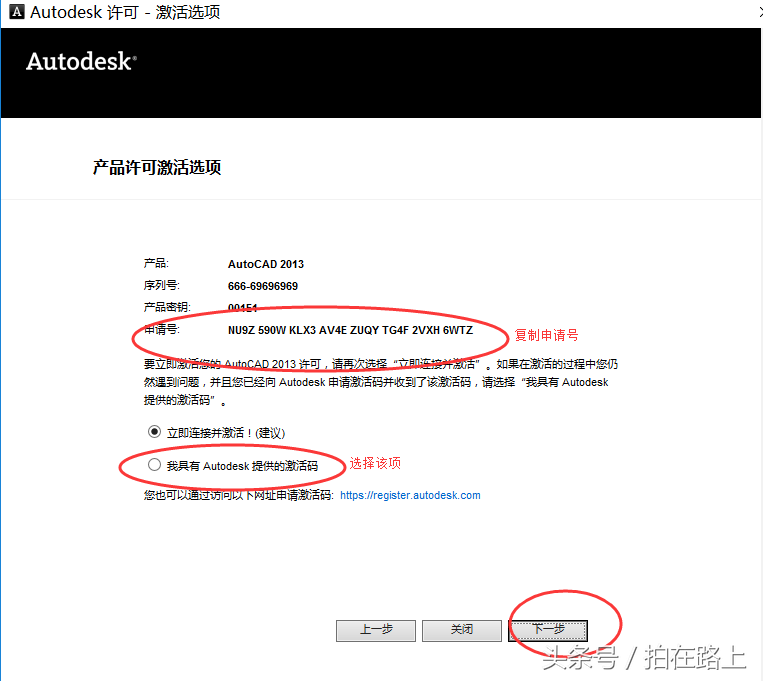 CAD软件的安装及激活方法