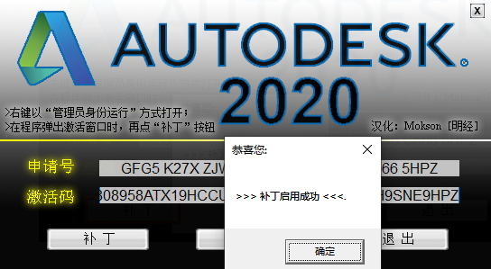 CAD2020安装教程激活教程