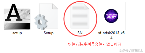 CAD软件的安装及激活方法