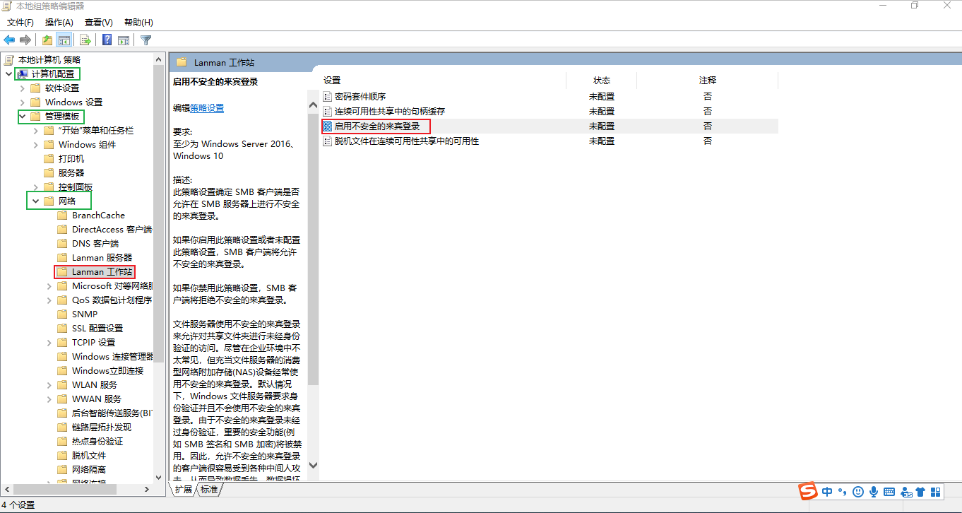 win10不能访问共享打印机的有效方法