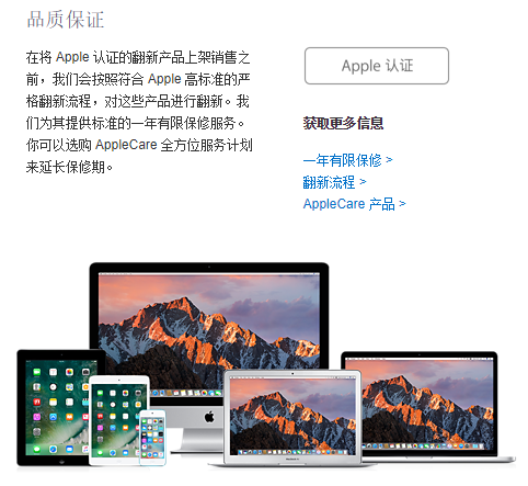 苹果又上架官翻机了，这次是 2016 款 MacBook Pro