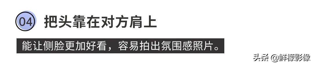 不会摆pose？这份「最全Pose图鉴」，好拍易学，秒出婚照大片