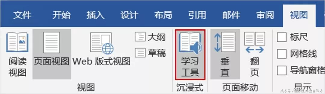 三年一次的重磅更新，带你看看Office2019的强大功能