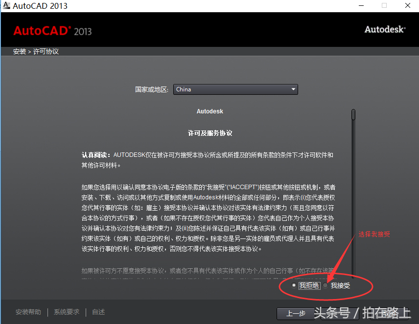 CAD软件的安装及激活方法
